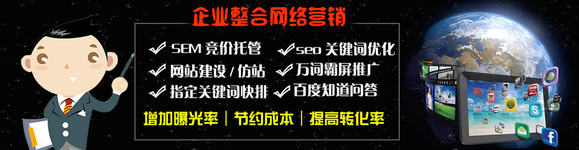 凉城百度推广